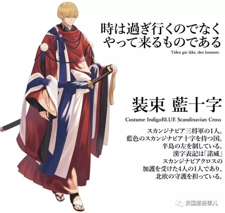 日本画师在为各国设计拟人化形象,奥运国旗拟人