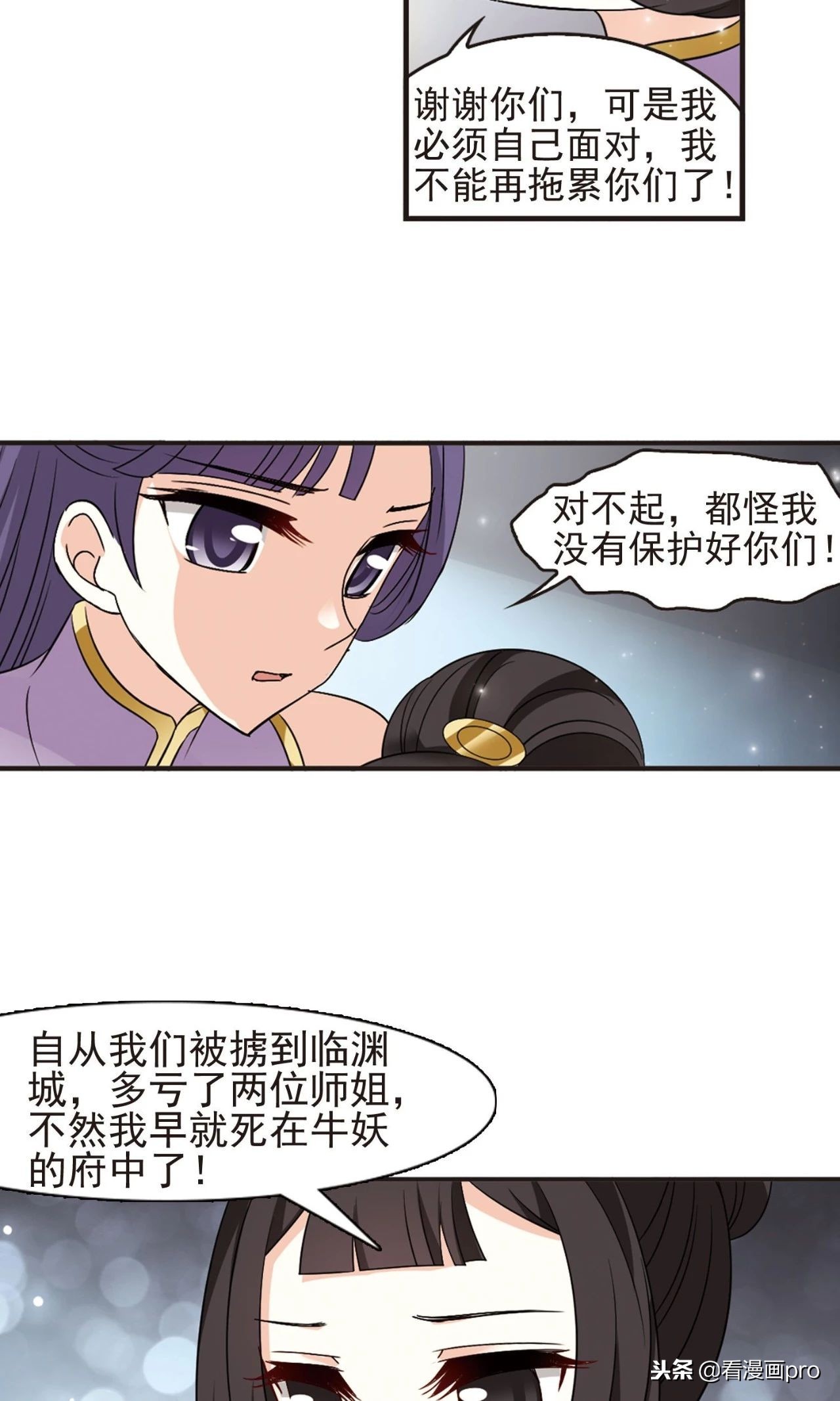 风起苍岚漫画一共有几集,风起苍岚漫画等级对照表