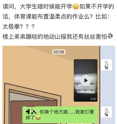 中国大学生太极拳,大学生练功走火入魔