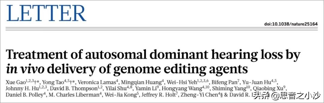 基因(DNA)编译,人类首次通过基因编辑攻克隐性遗传病