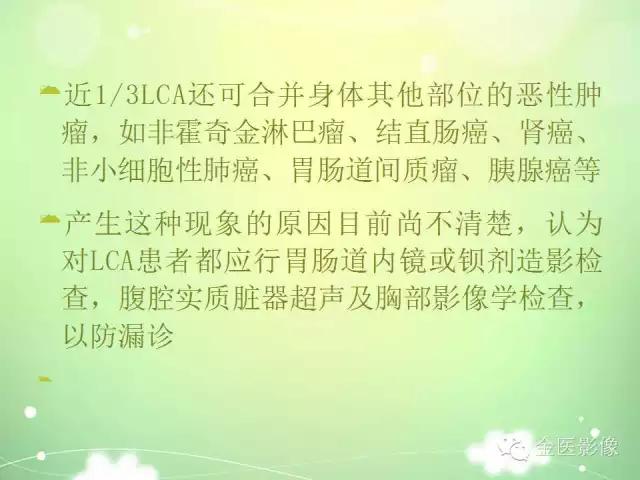 脾血管瘤中医辨证,脾血管瘤超声表现