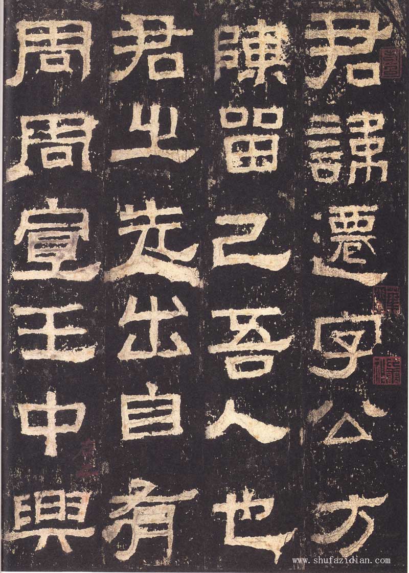 汉字字体的演变,汉字的演变小报