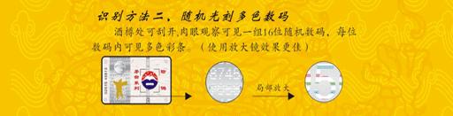 1999茅台王子酒鉴别真伪的方法,茅台股份真假辨别方法