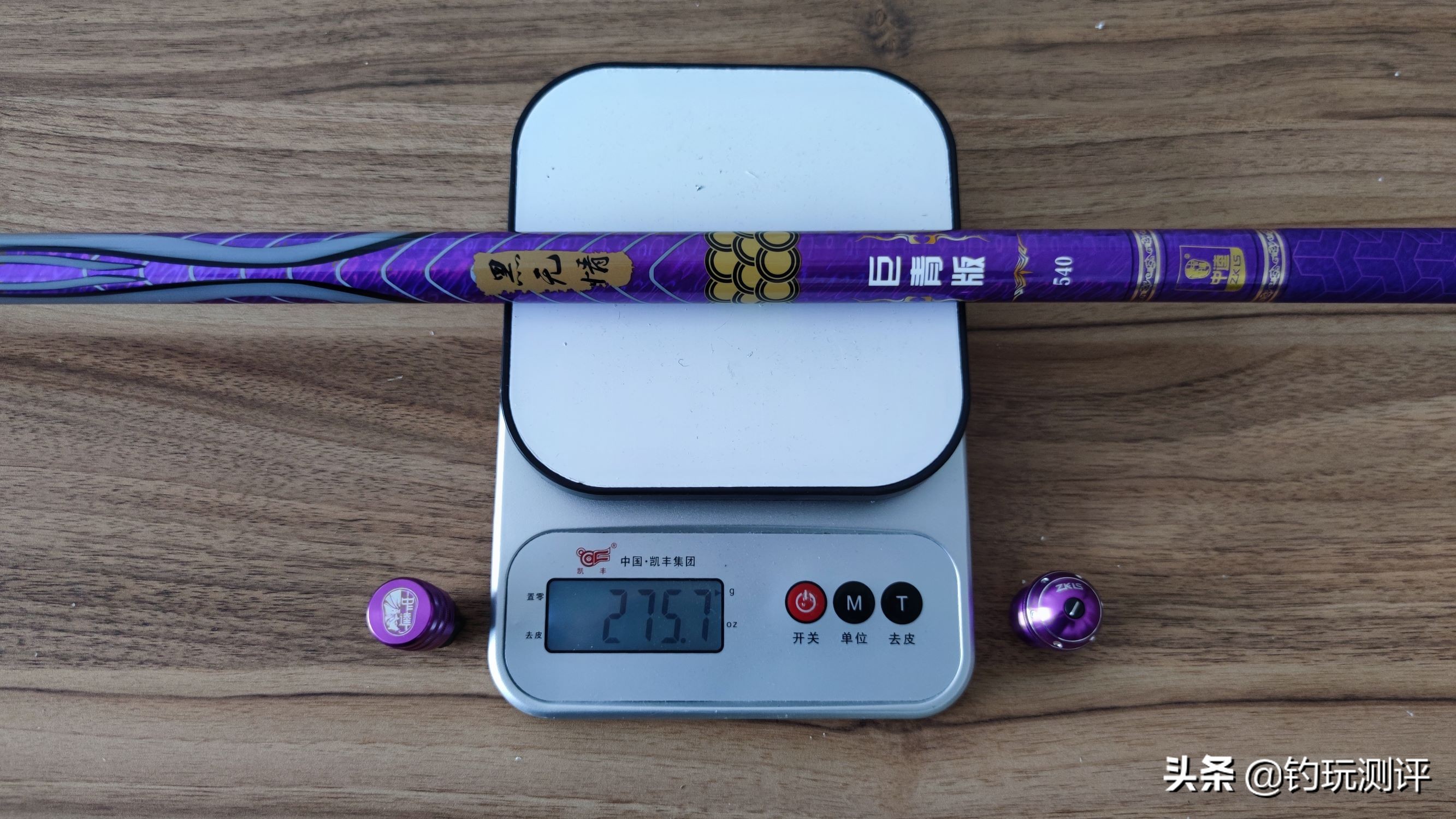 中逵黑无情巨青测评,中逵黑无情巨青版6.3鱼竿测评