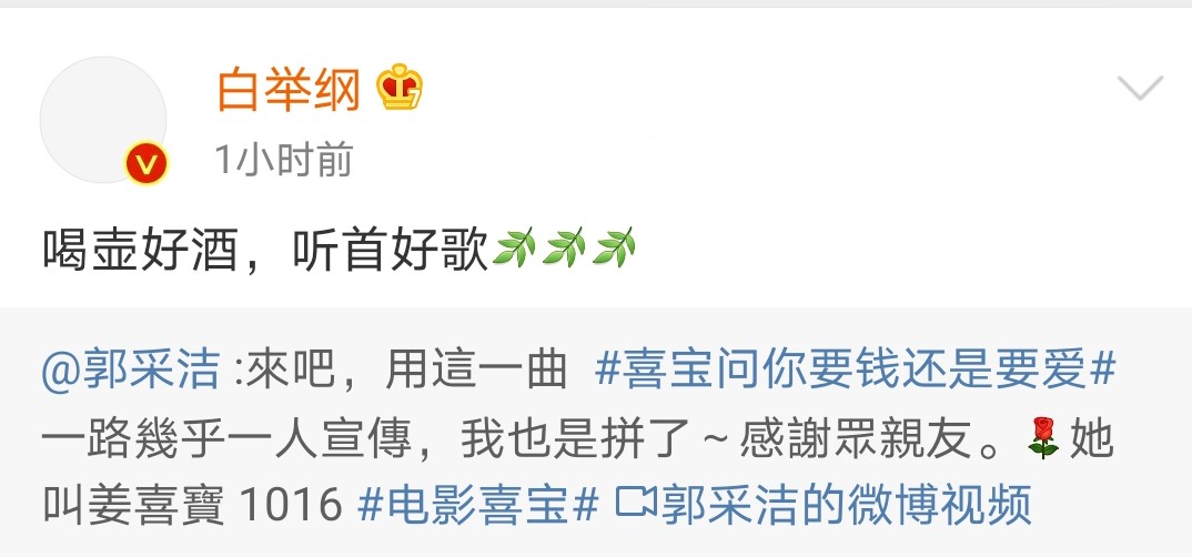 《喜宝》：所谓全网最期待爱情大片，被众明星推荐，你是否会看？