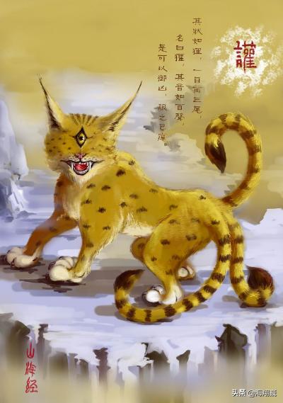 山海经西山经全集,山海经第二部分全文