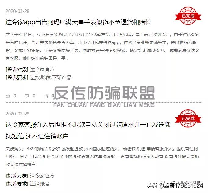 曝光产品质量问题,曝光产品被商家威胁