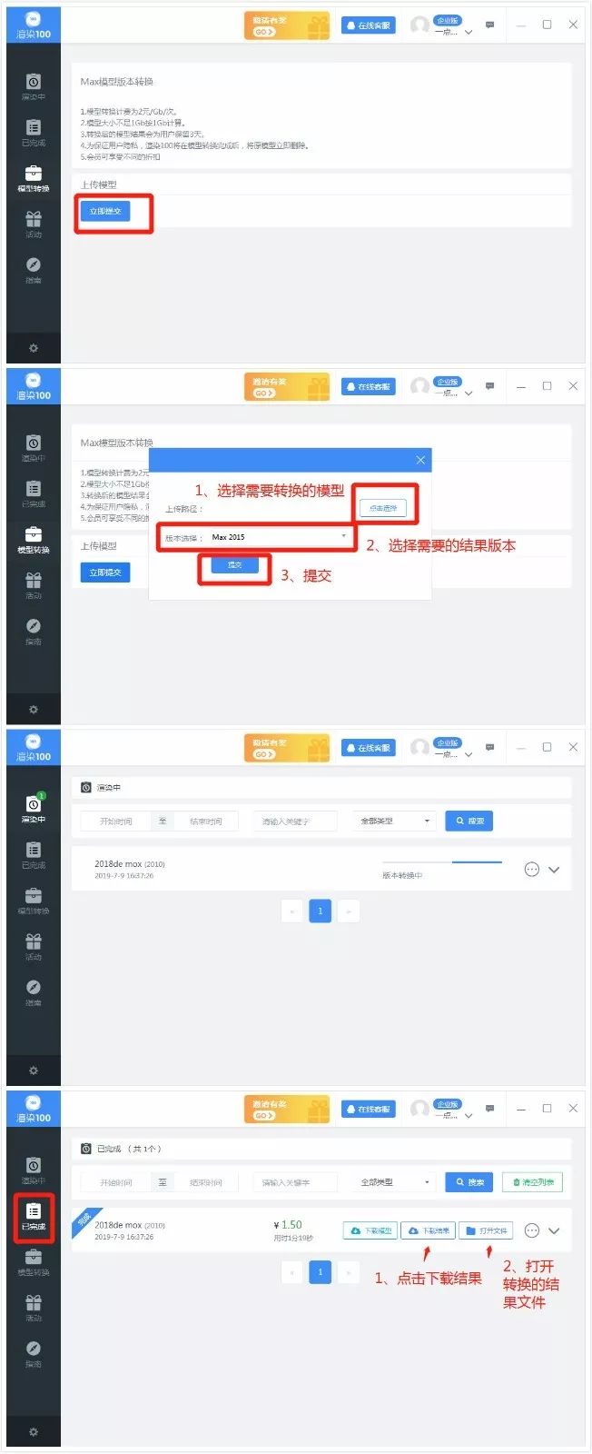 3dmax云渲染怎么渲染通道图,3dmax云渲染