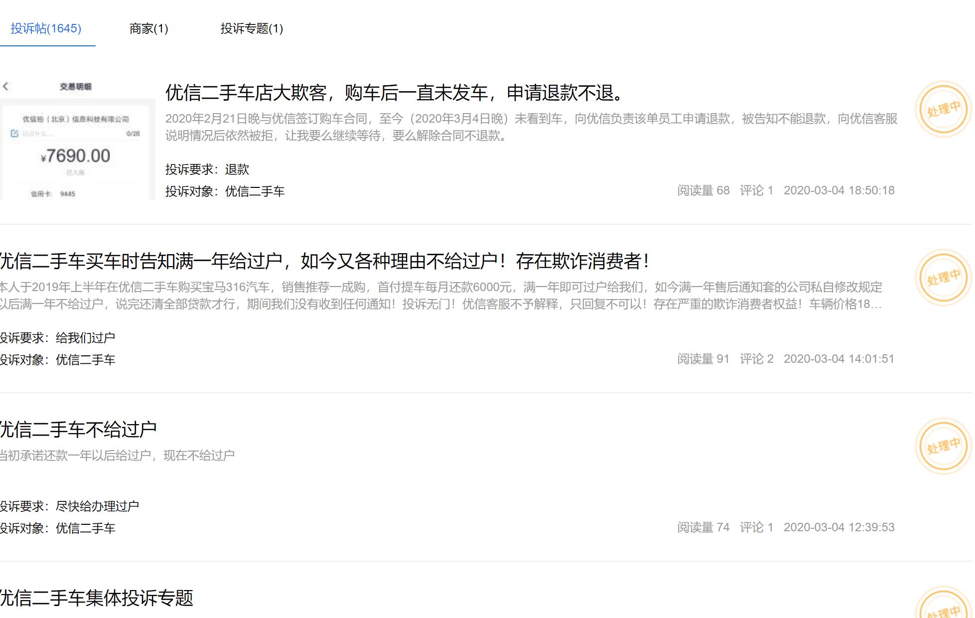 难！优信降薪求生，大搜车裁员，到底有多严峻？