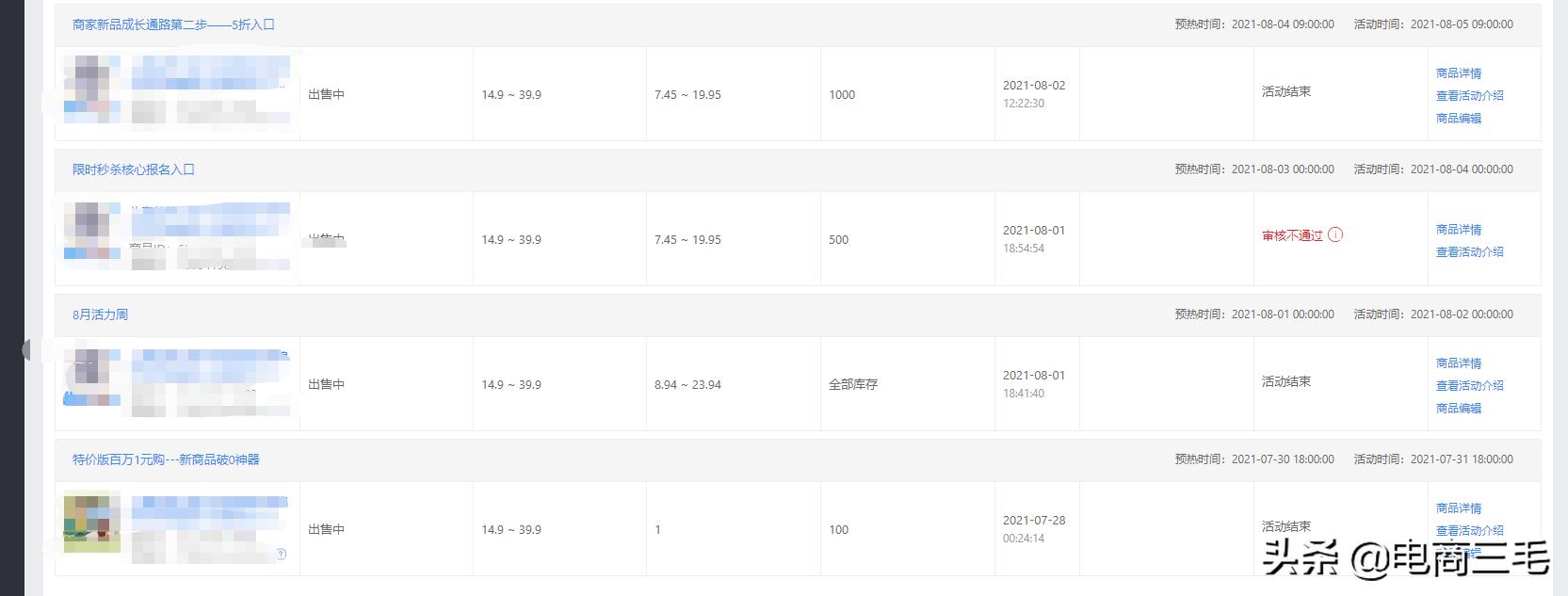 手淘推荐流量变多店铺转化率变低,手淘流量提升技巧培训