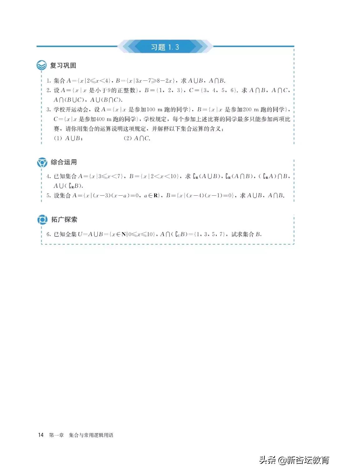 新高一暑假预习课,新高一暑假预习教辅