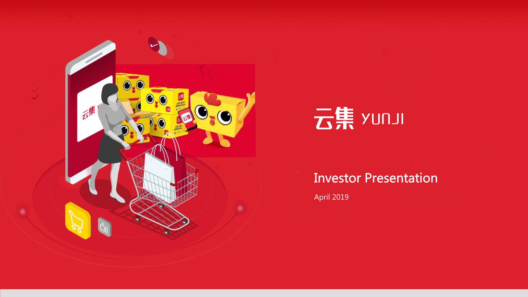 是“微商正规军”还是会员电商？看云集怎么通过路演讲好故事