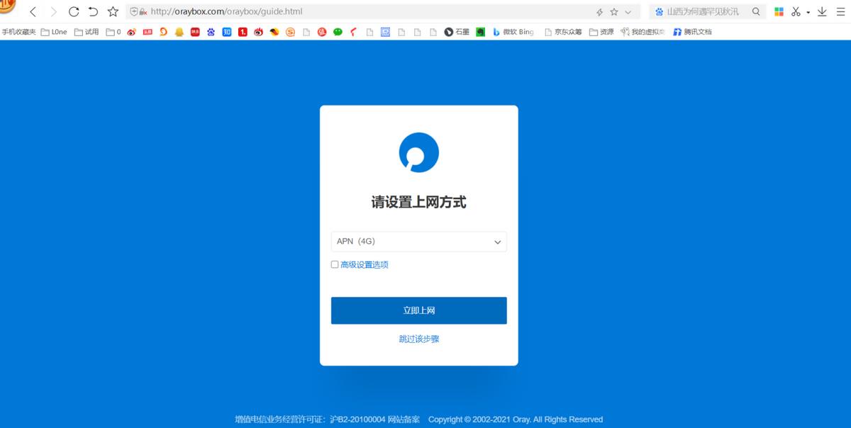 蒲公英x4c4g路由器堪比随身wifi,蒲公英4g路由器x4