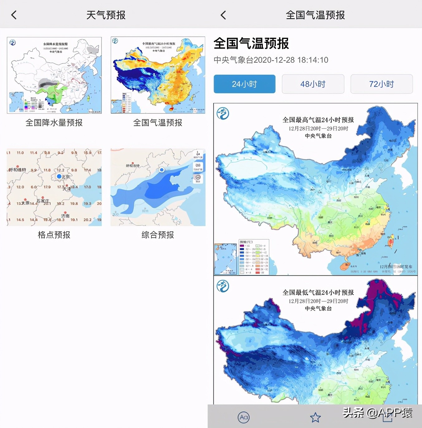 手机最好的几款实用软件,国家出品的6个超实用手机软件