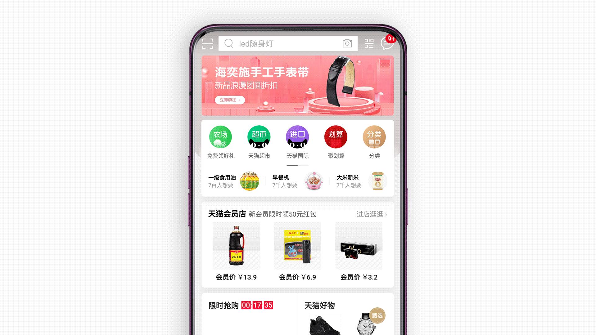 淘宝扫码领红包教程,如何在淘宝上免费领红包