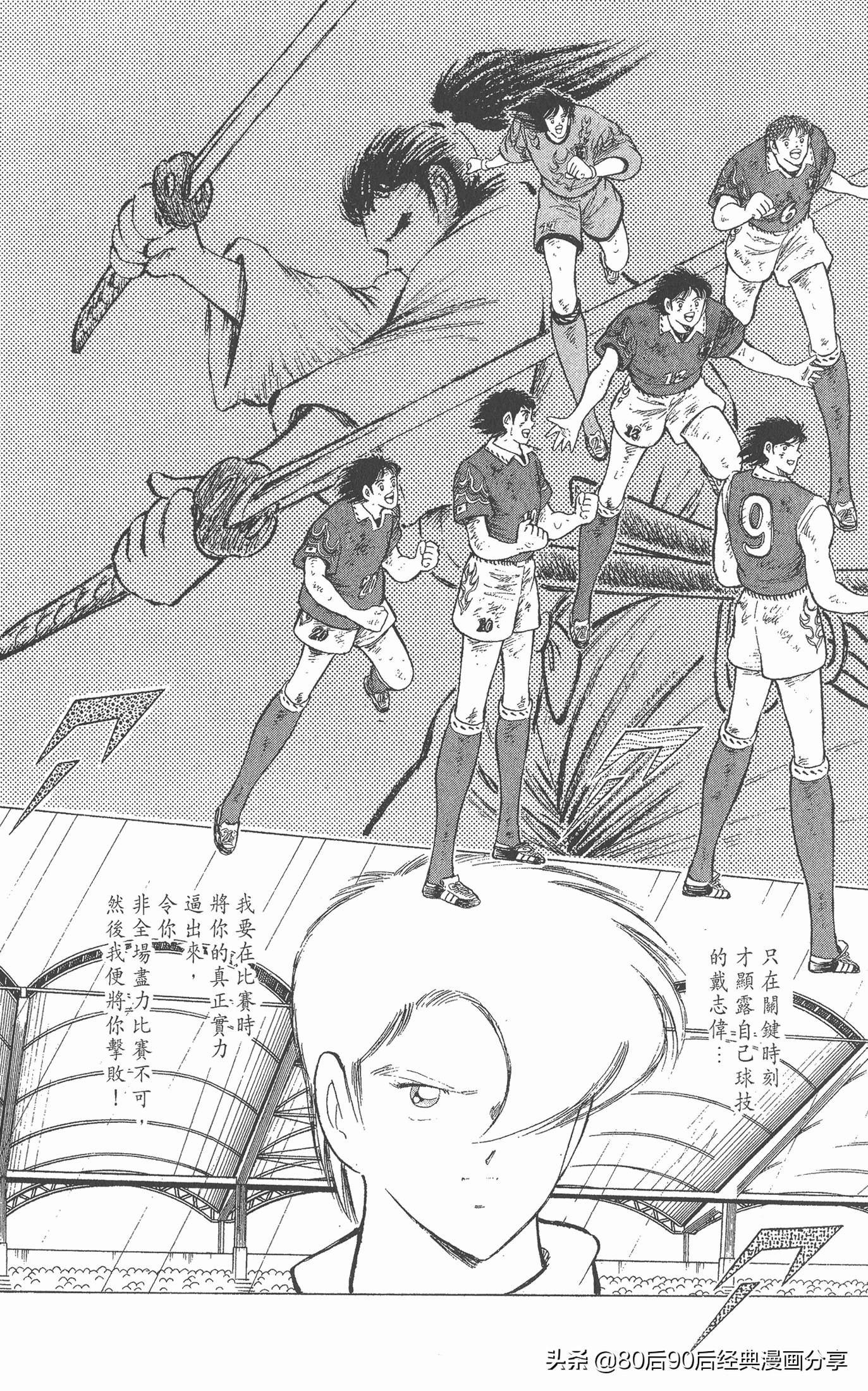 足球小将欧洲篇150,足球小将欧洲篇完整版257