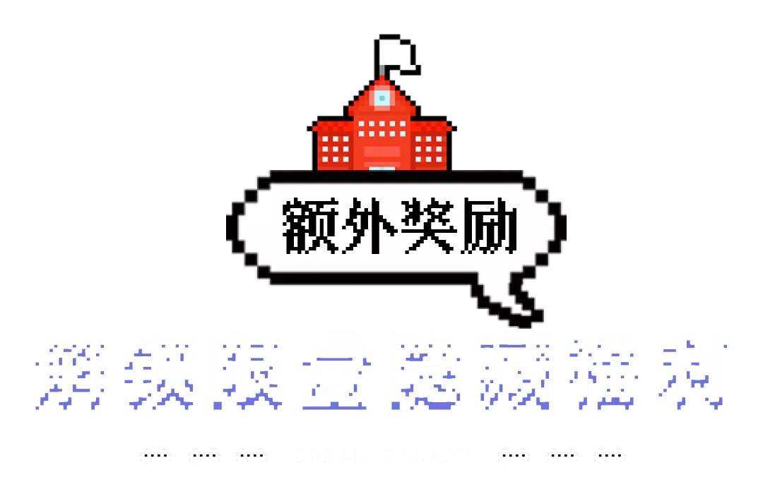 梦之岛40小时不打烊几点开始,梦之岛40小时不打烊是哪天