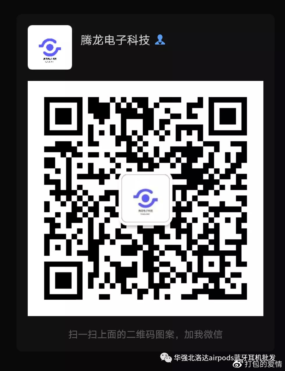 华强北洛达耳机专卖,华强北airpods蓝牙耳机官方旗舰店