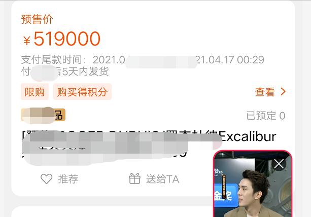 李佳琦销量下滑了吗,李佳琦卖表