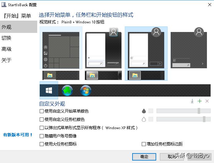 怎么让自己的windows美观,如何让windows变得更好看