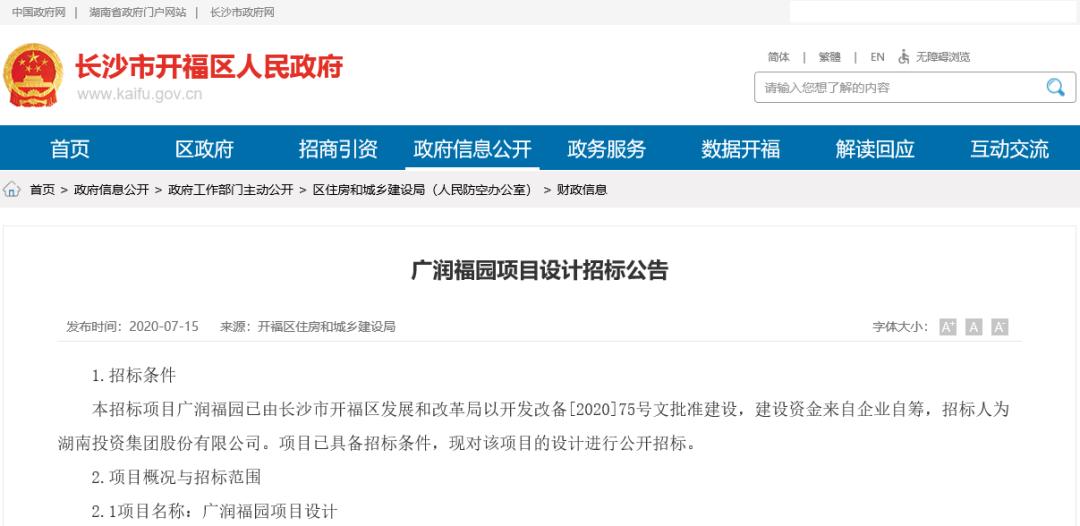 开福区配套初中楼盘,开福区配套金鹰小学的楼盘