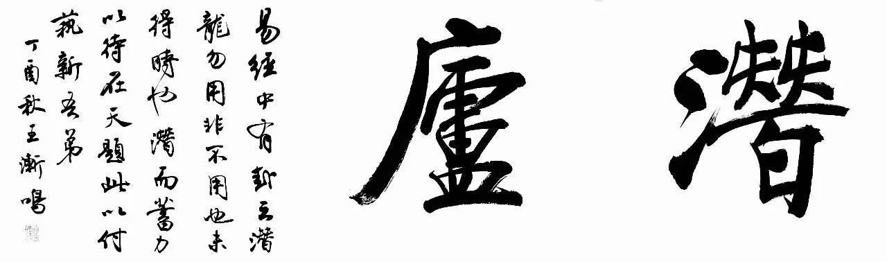 能免费帮忙给我题个字吗,要钱太俗了;写字的:一边凉快去