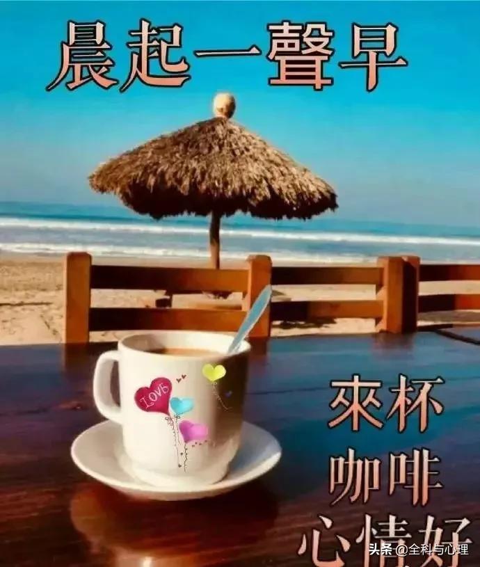 非常漂亮早上好动态表情图片大全，早晨好动图美图大全