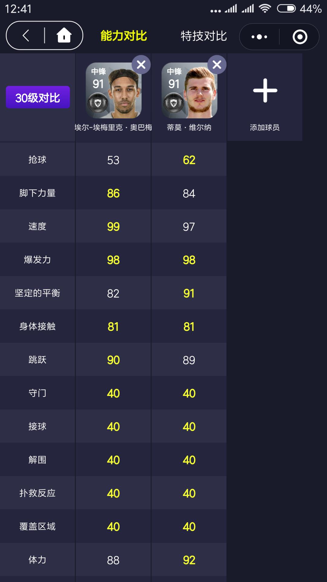 实况维尔纳,实况美羊羊