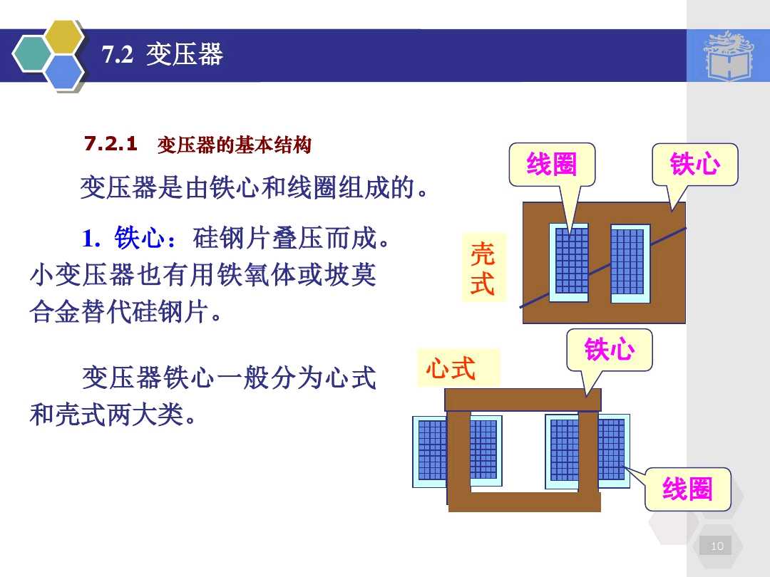 电工电子技术与技能合集,电工电子技术与技能第三版答案
