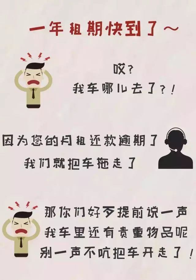 汽车以租代购什么套路,以租代购汽车要注意什么