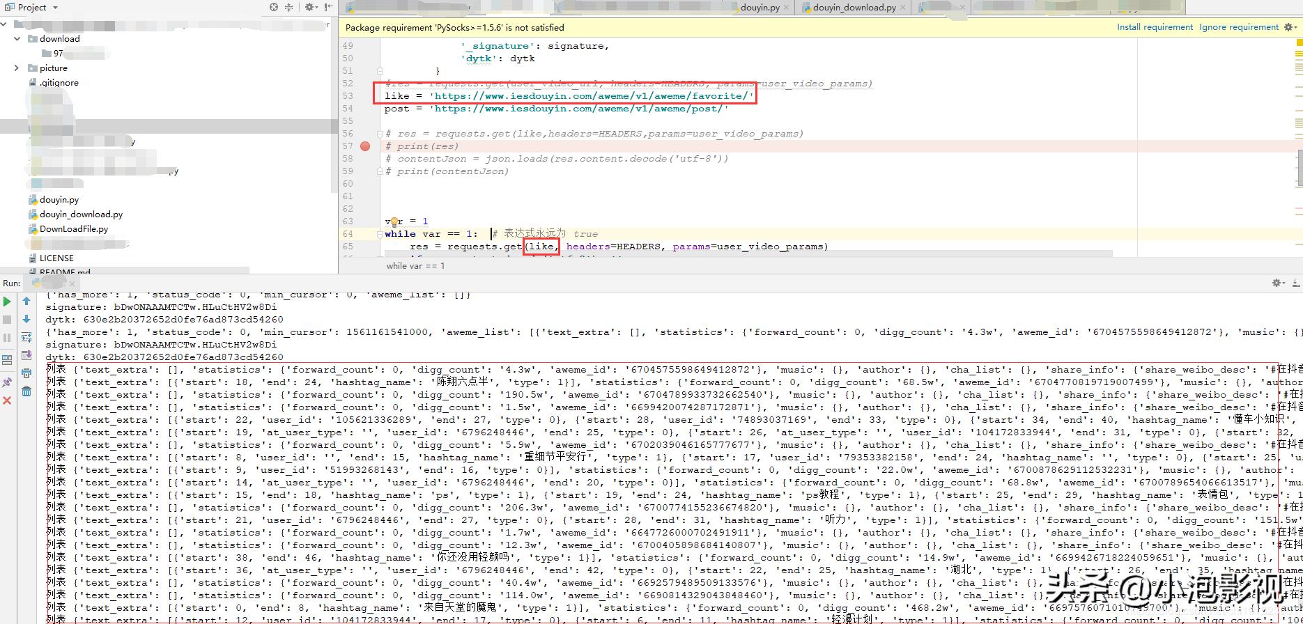 抖音无水印提取素材视频,python下载抖音无水印视频脚本