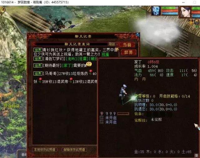 大话西游2：价值几万块的奇异小熊？真的有这么神奇吗