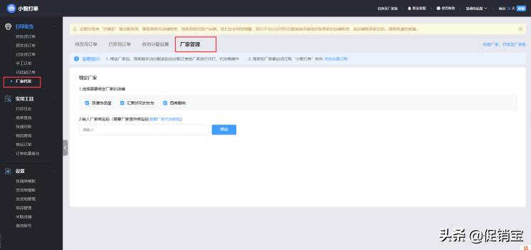 拼多多一件代发可以用妙手打单吗,拼多多一件代发怎么给顾客发货