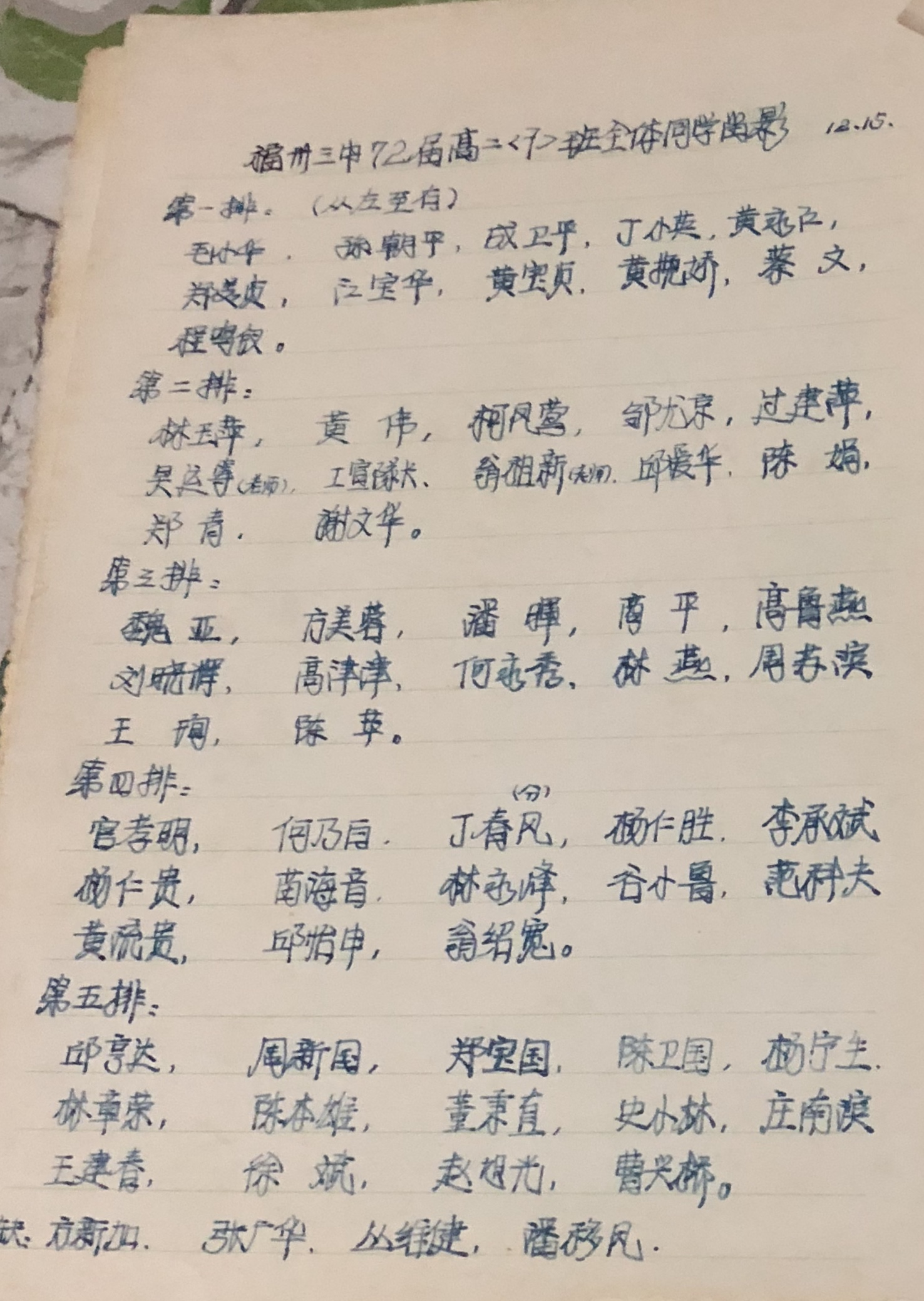 福州三中最厉害的老师,福州三中刘敏老师