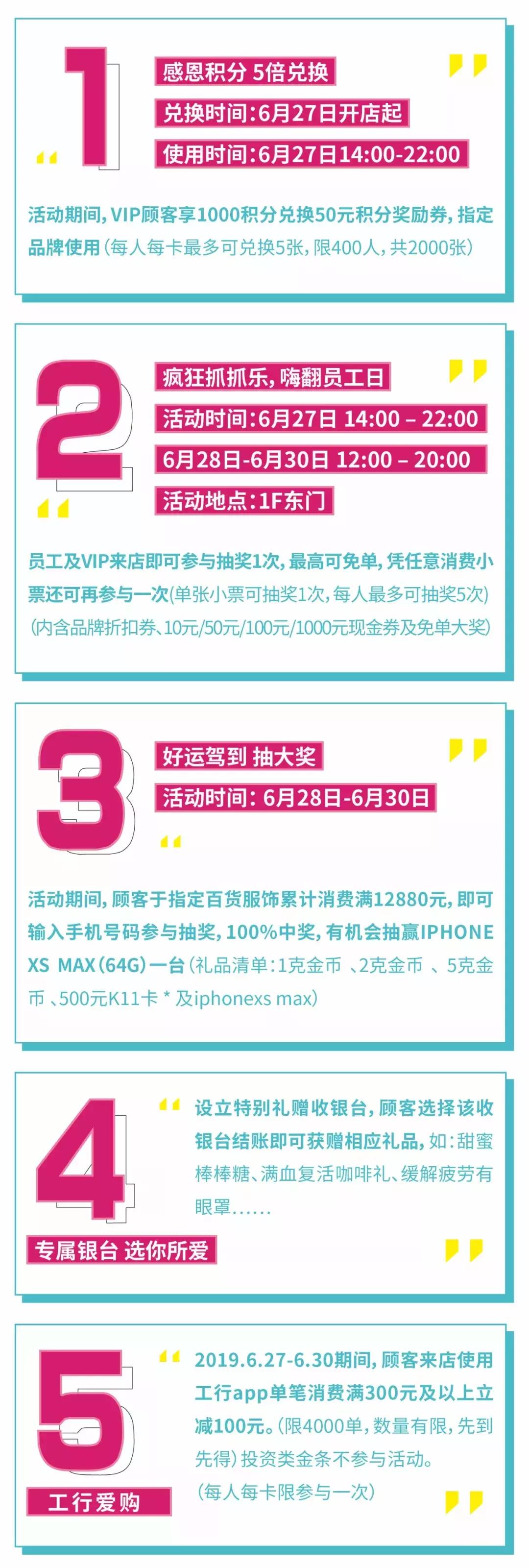 魔都购物天堂在哪里,魔都19个购物中心