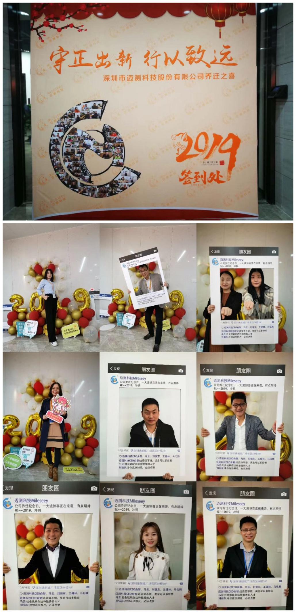 迈测科技总部,迈测科技总部在哪里