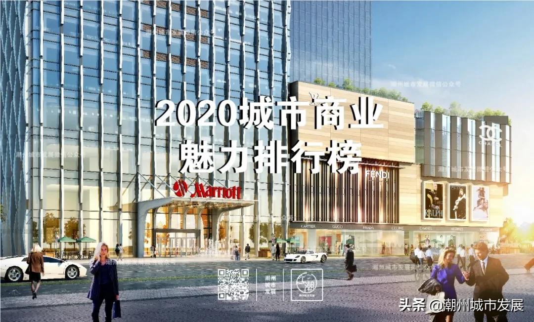 潮州综合商业街,潮州2022三线城市排名