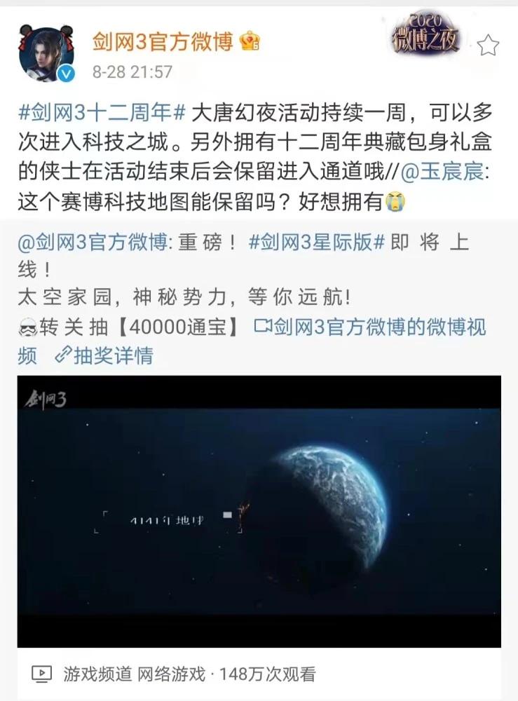 剑网三门票套装,剑网三8万时装