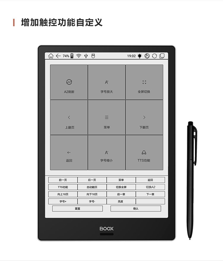 boox2022年新品,boox更新内容