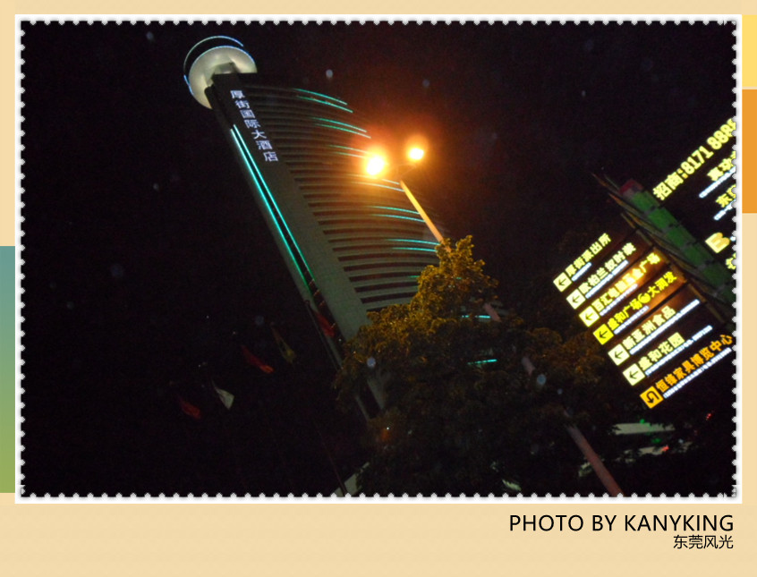 中国会展中心东莞厚街,东莞厚街中国大酒店