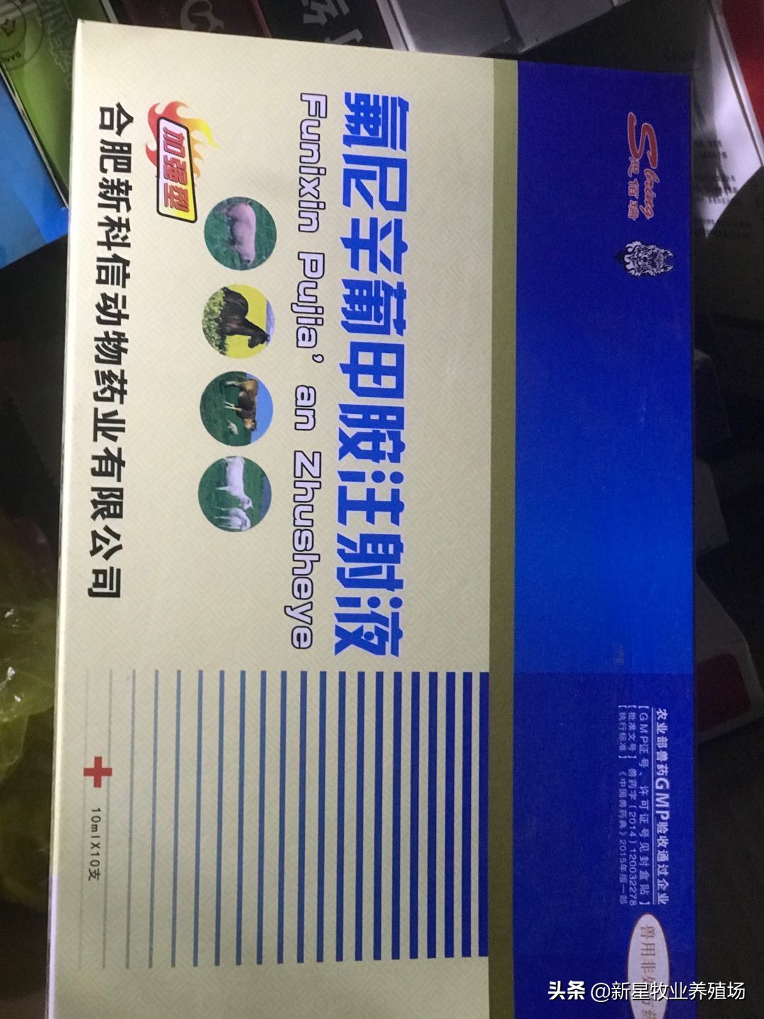 羊养殖常用的紧急药物,养殖羊的民间小偏方