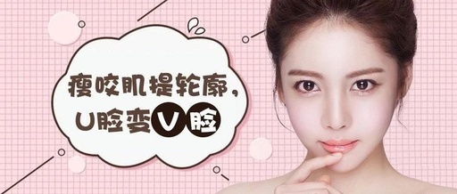 打瘦脸针后如何避免咬肌反弹,肉毒素瘦脸针怎么样避免碰到神经