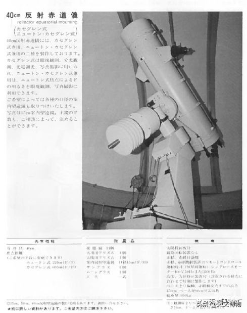 业余天文望远镜口径300毫米,小天文望远镜简史