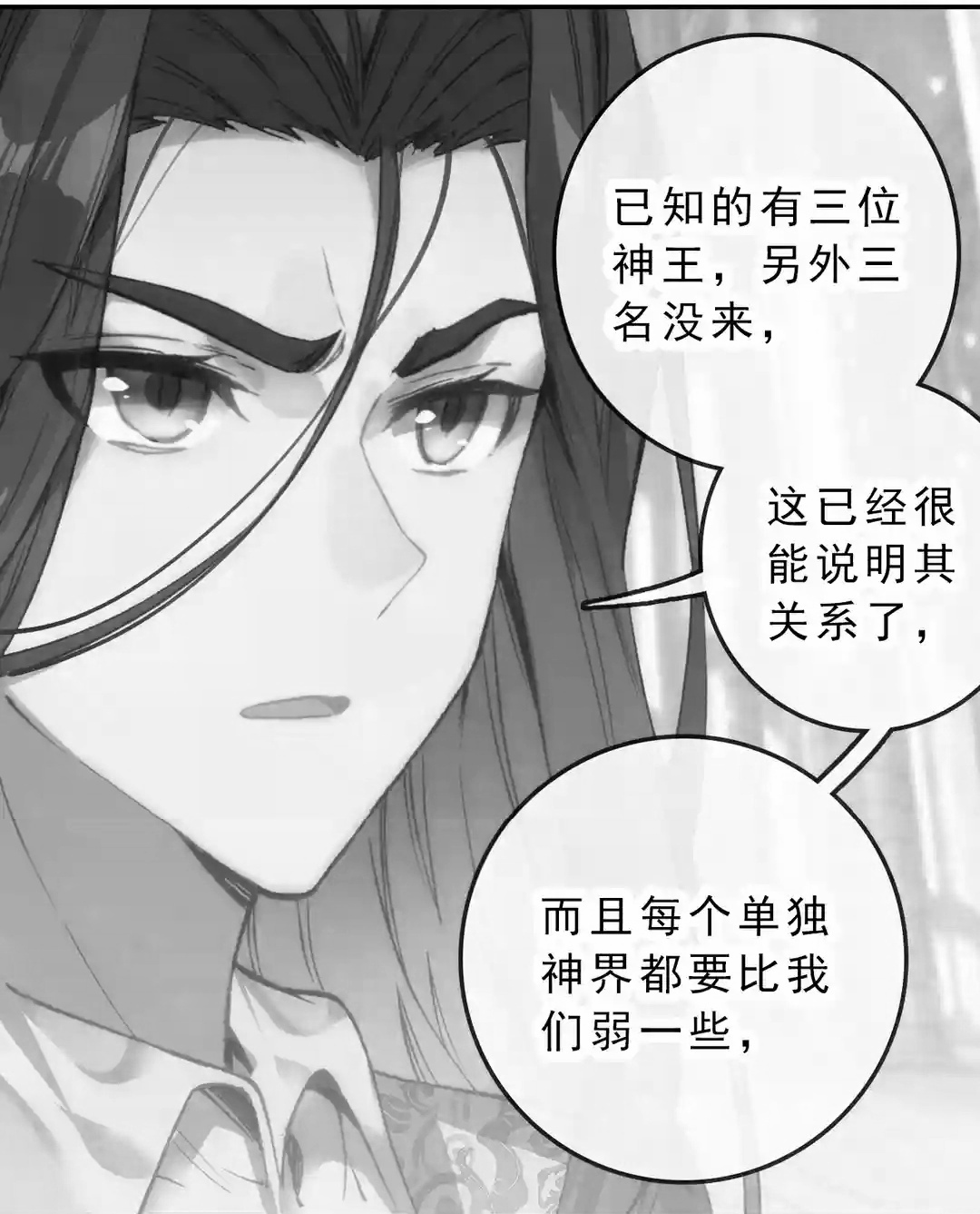 斗罗大陆神界传说唐三大战琴帝,唐三被琴帝用凤求凰控制