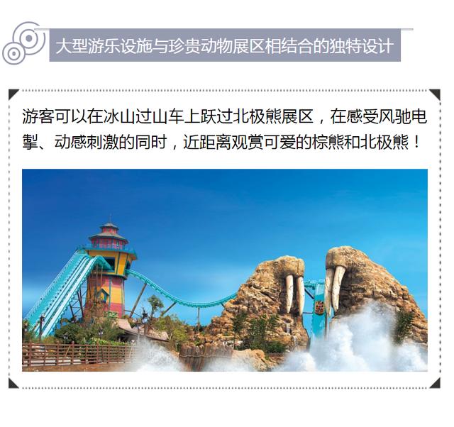 广州珠海长隆两地攻略,广州长隆欢乐世界亲子游游玩攻略