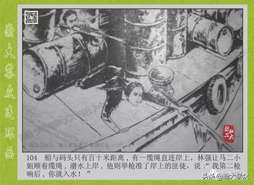 头号间谍生死录连环画,连环画横屏头号间谍生死簿