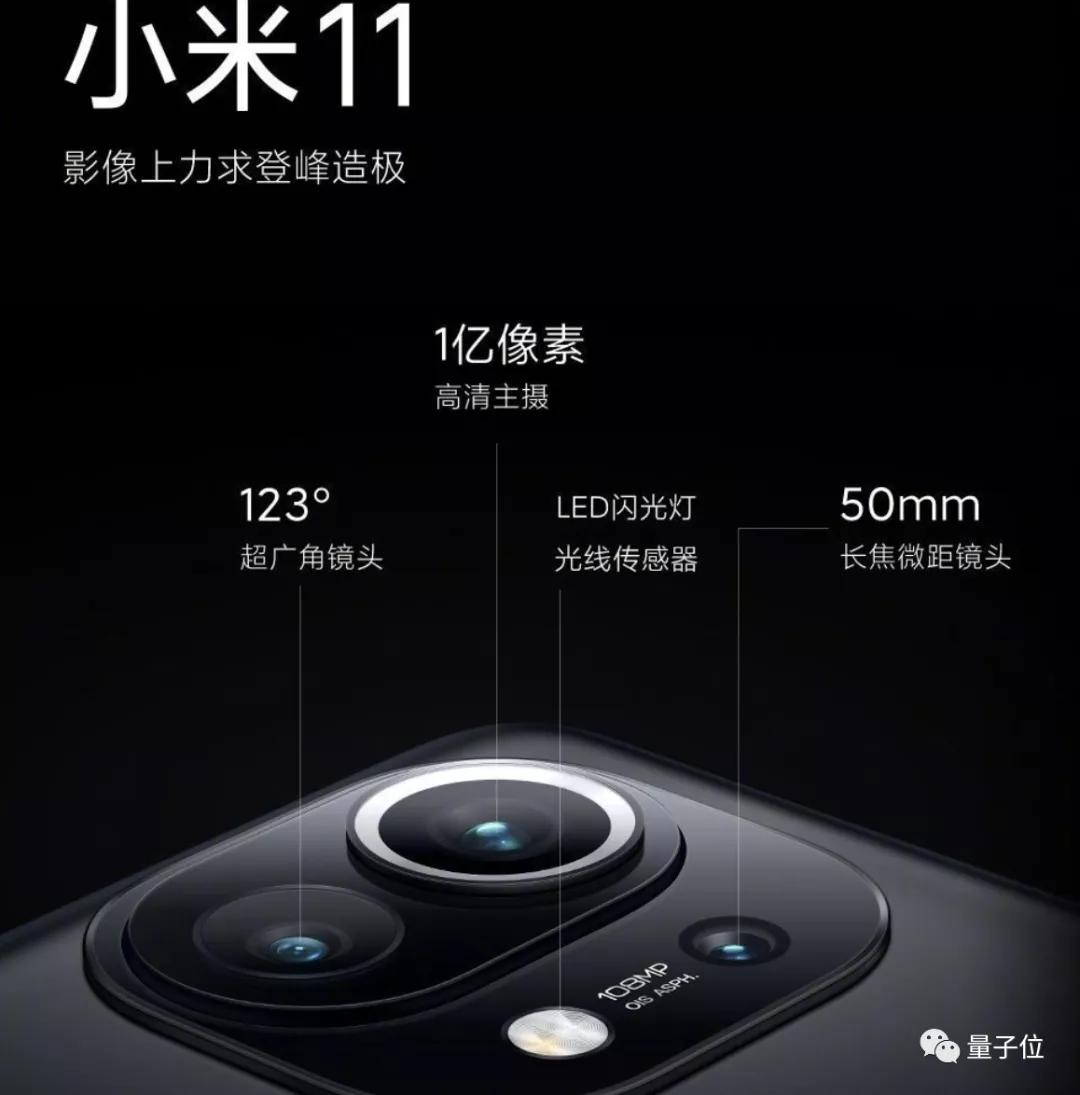 新旗舰小米11首发骁龙8,小米首发骁龙8雷军