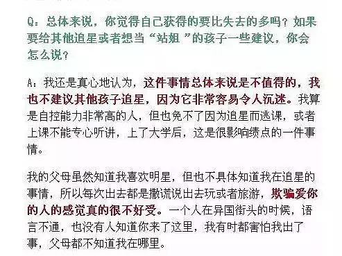 上山下海，无所不能，奋斗在追星第一线的“站姐”挑战各种不可能