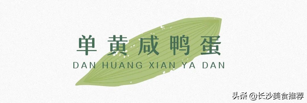 长沙人的下午茶炸炸炸系列,长沙人硬核