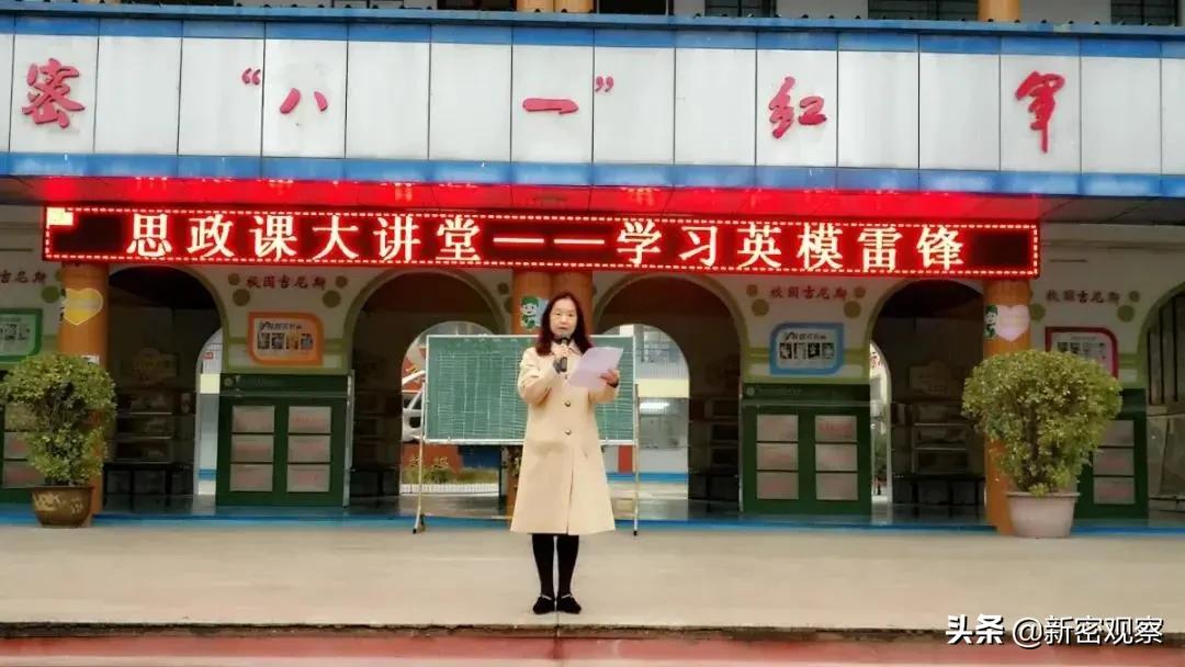 新密八一红军小学,新密八一红军小学怎么样